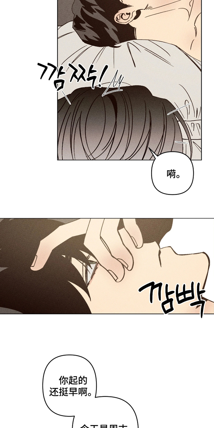 吻的创伤漫画,第4章：躺一起2图