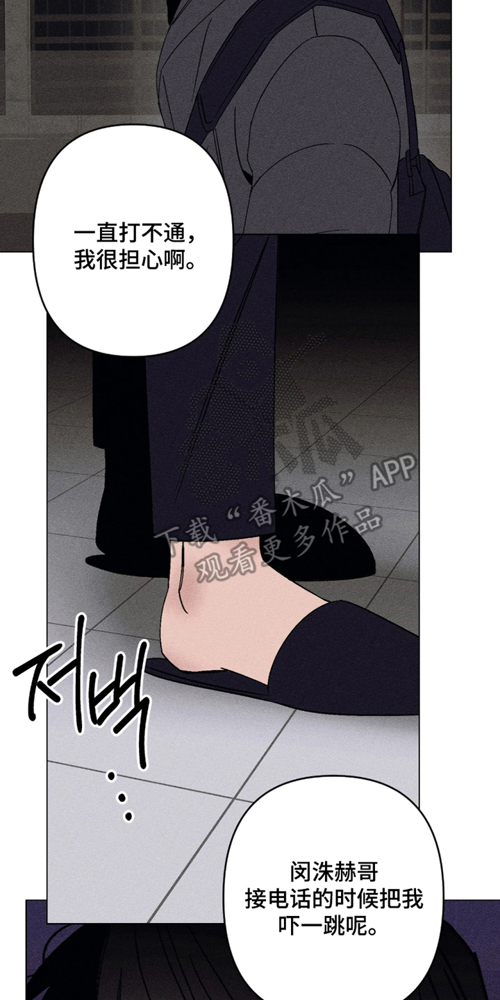 吻的创伤漫画,第6章：装什么4图