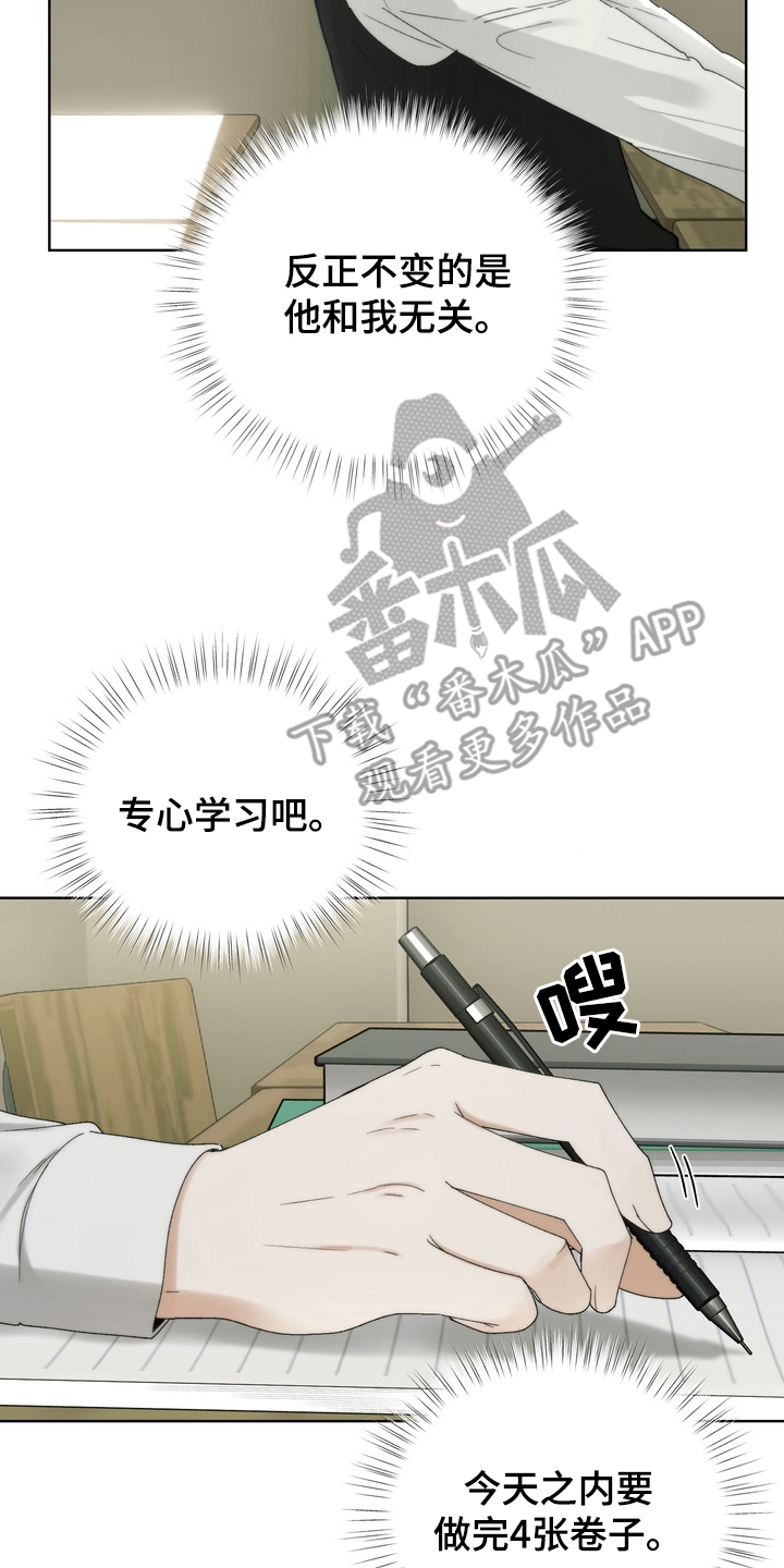 不良少年饲养手册剧情介绍漫画,第5章：专心学习1图