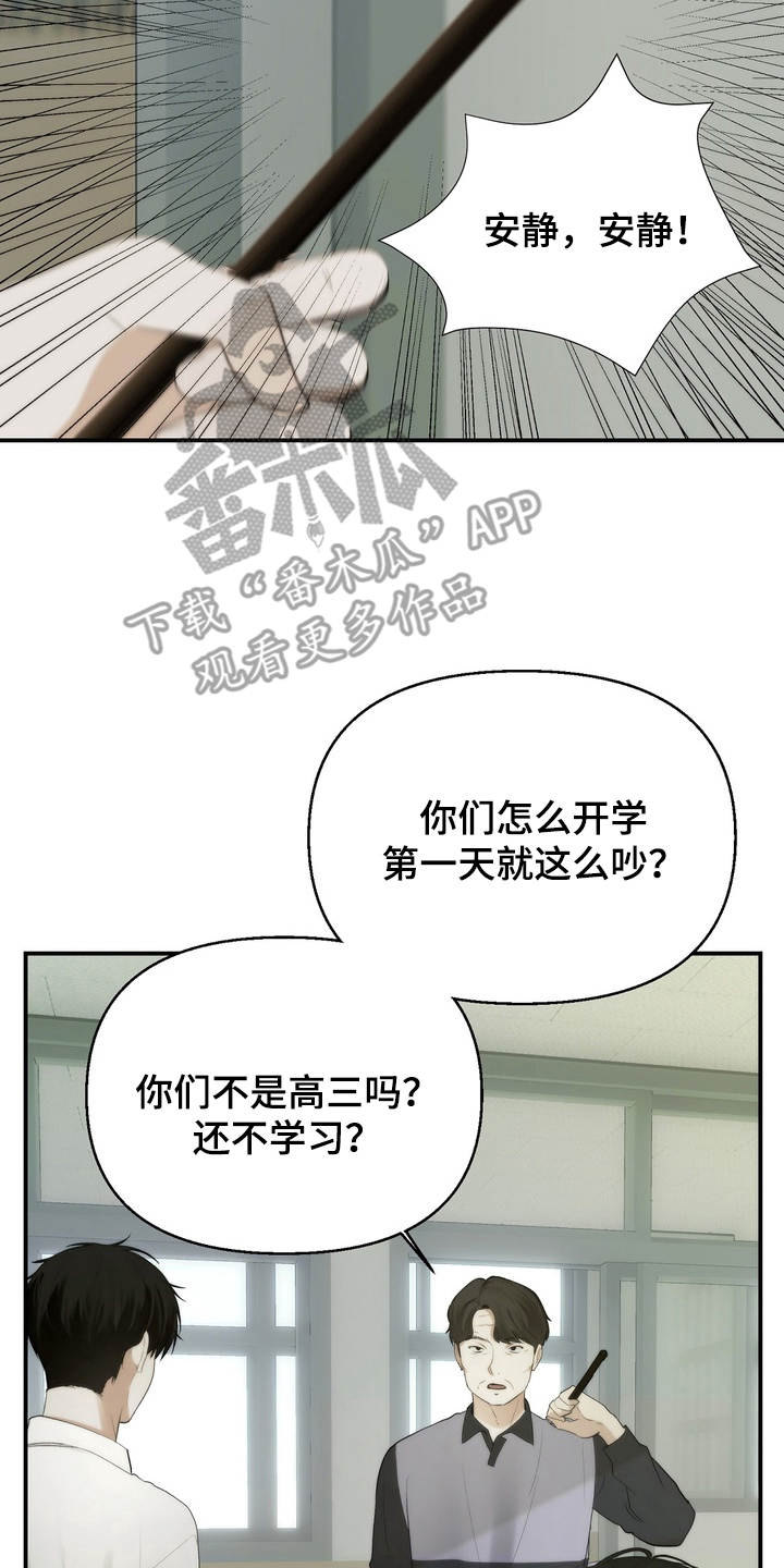 不良少年饲养手册漫画,第2章：全剪掉4图