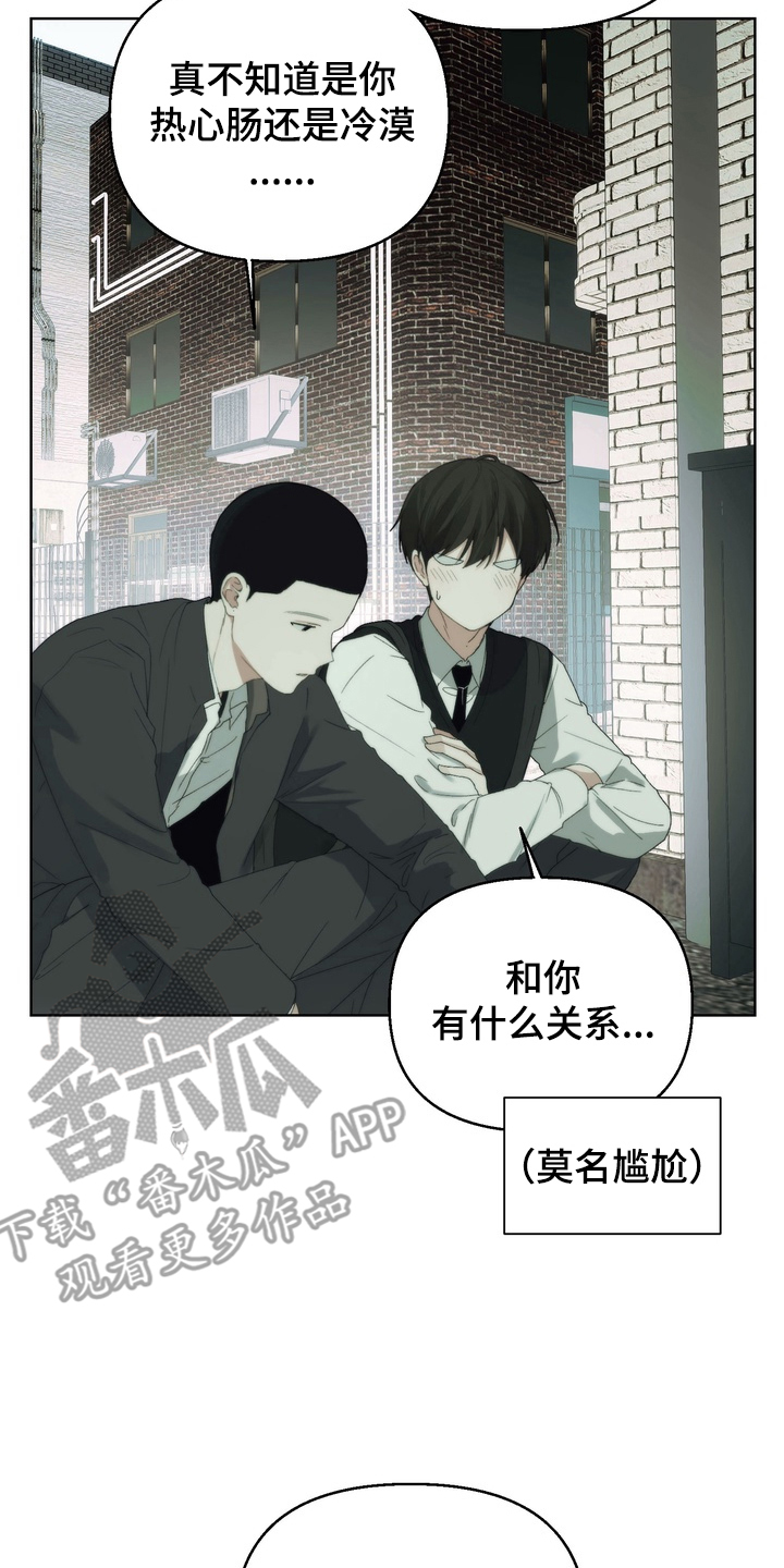 不良少年养成手册漫画,第4章：名字1图