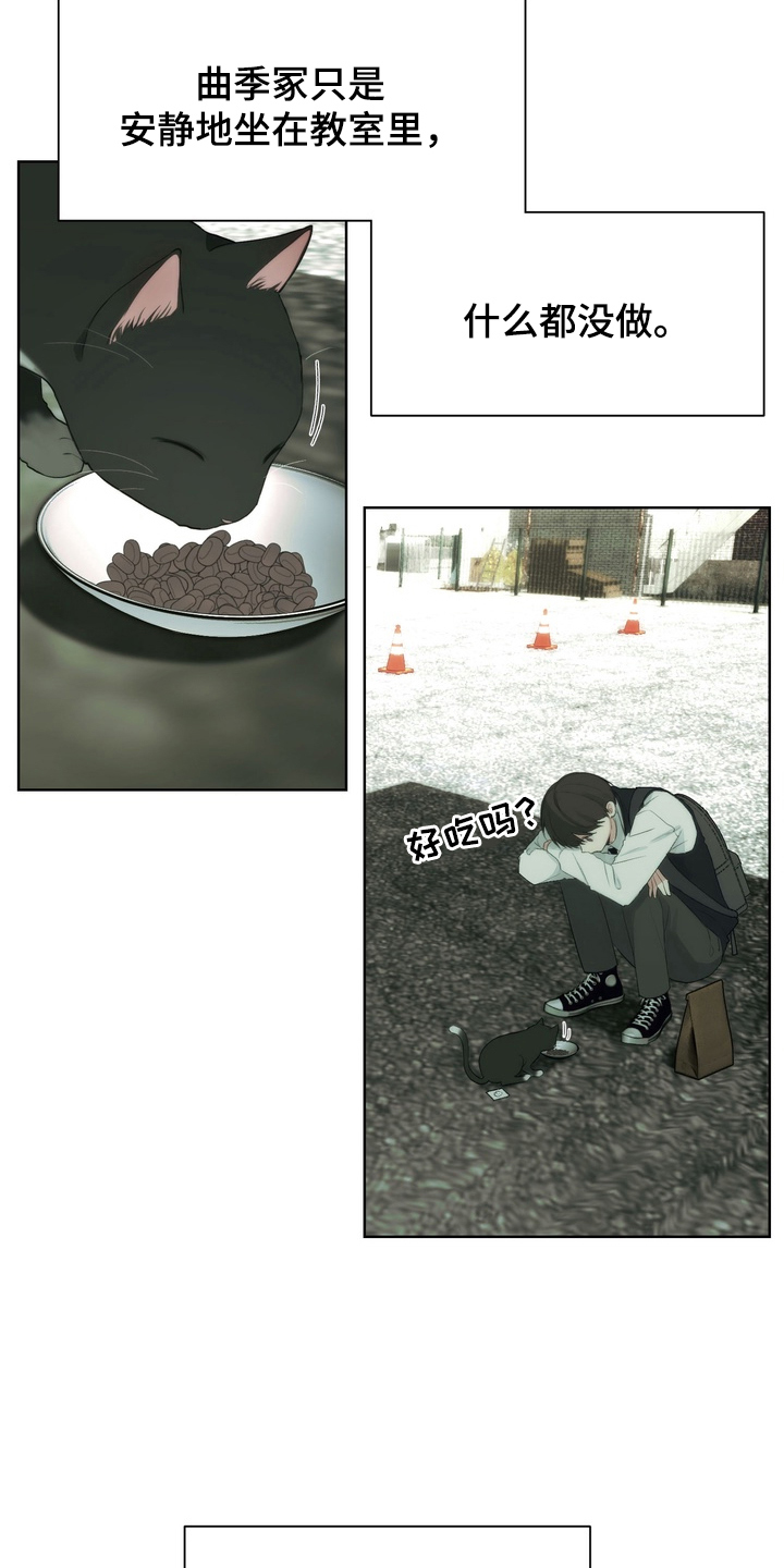 不良少年养成手册漫画,第3章：迷之米饭2图