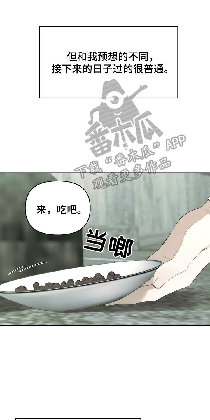 不良少年养成手册漫画,第3章：迷之米饭1图