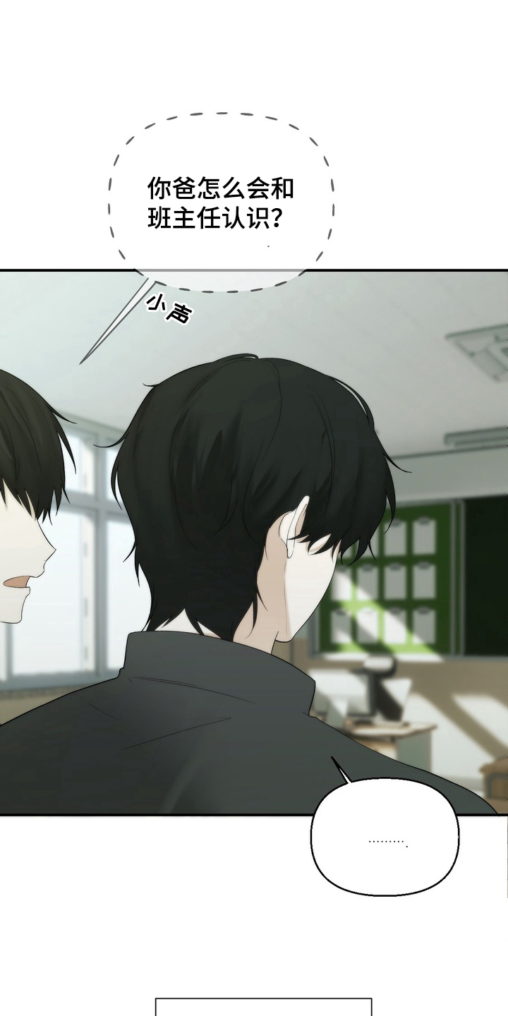 不良少年饲养手册漫画,第2章：全剪掉1图