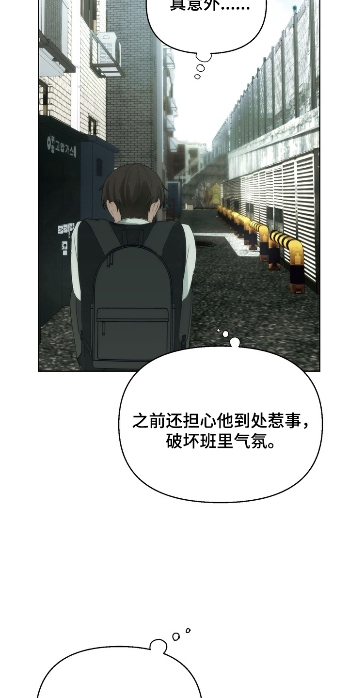 不良少年养成手册漫画,第3章：迷之米饭4图