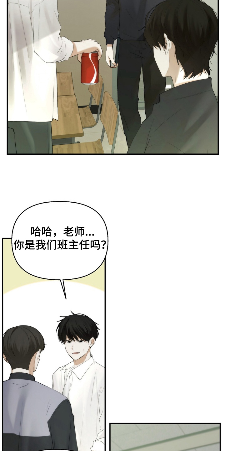 不良少年饲养手册漫画,第2章：全剪掉5图