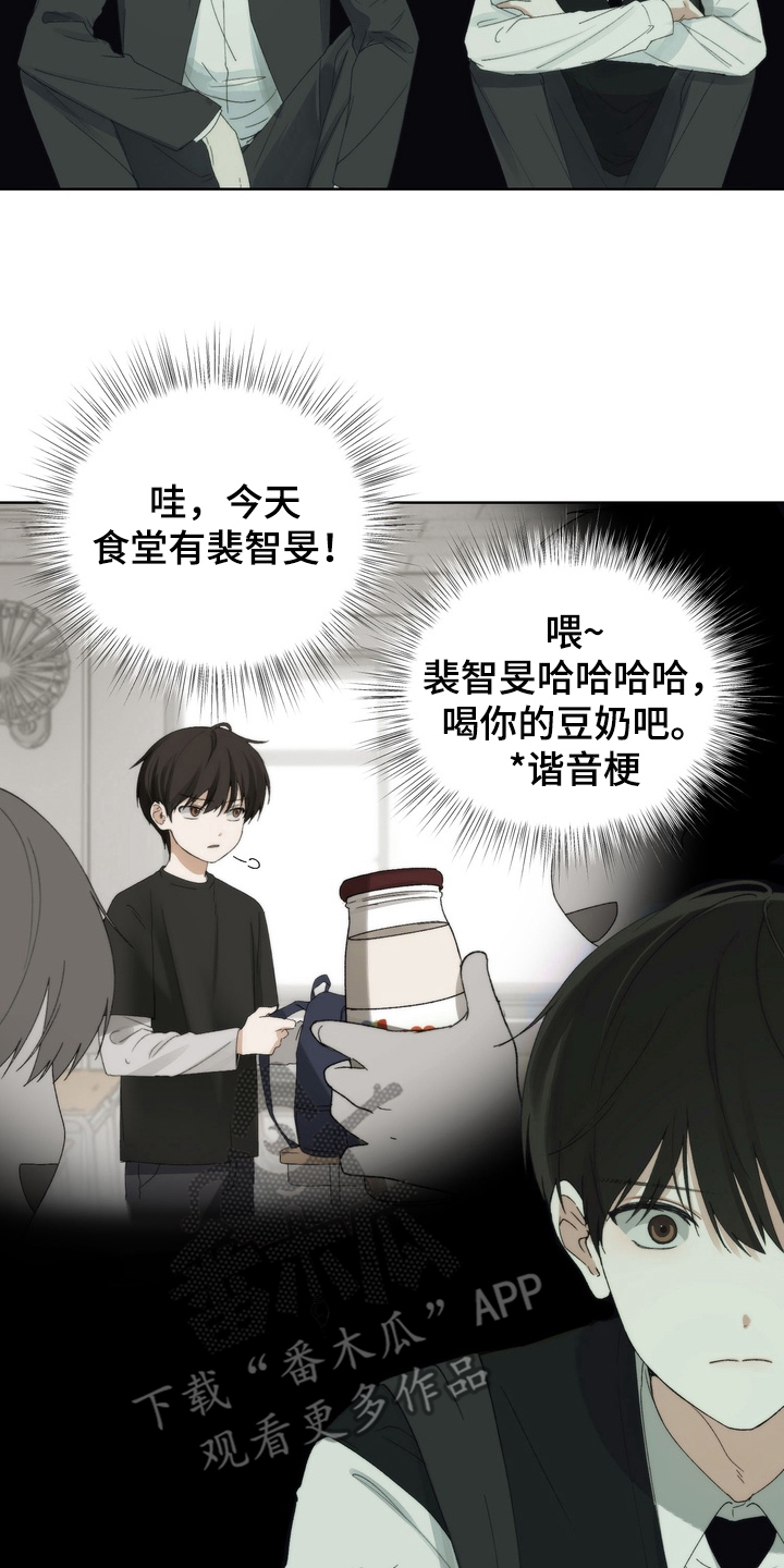 不良少年养成手册漫画,第4章：名字3图