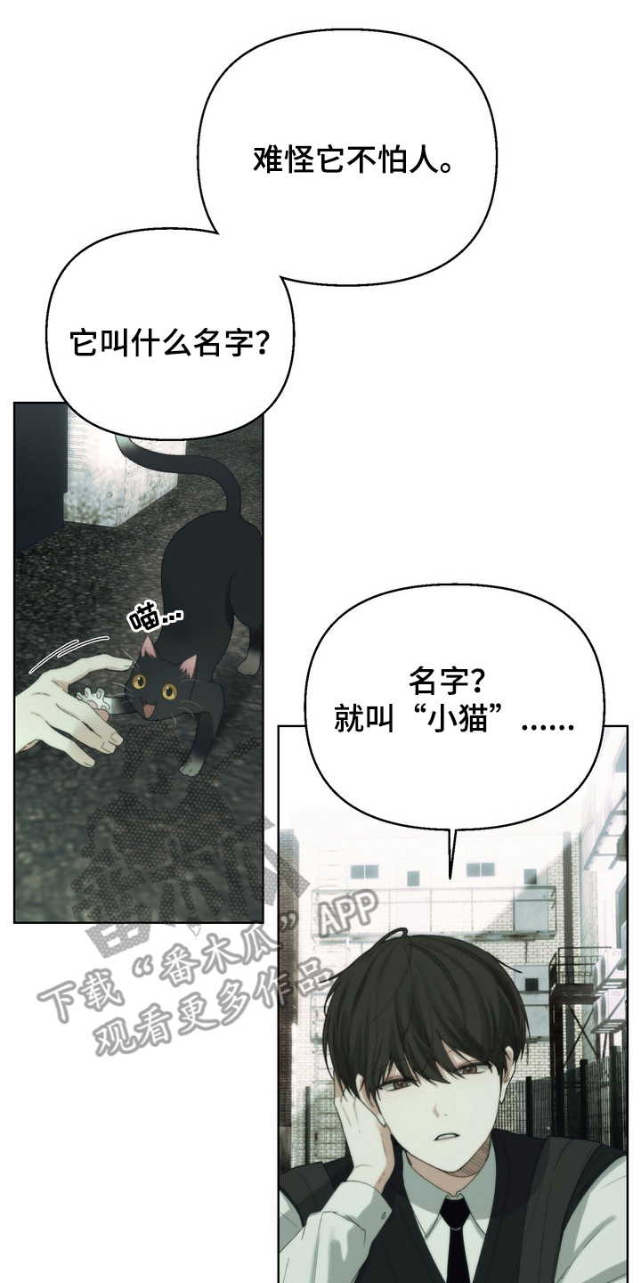 不良少年养成手册漫画,第4章：名字4图