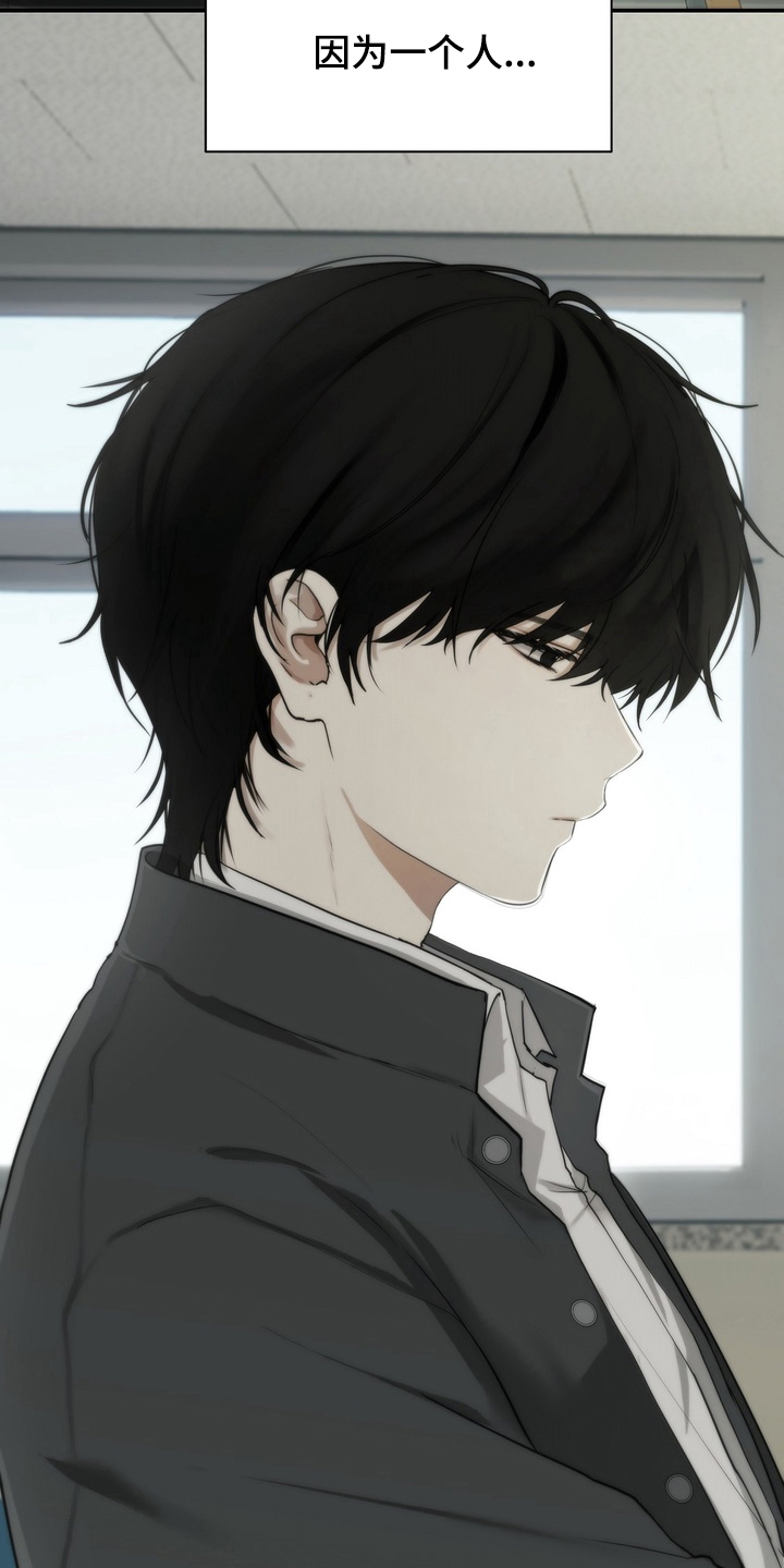 不良少年饲养手册剧情介绍漫画,第1章：开学2图