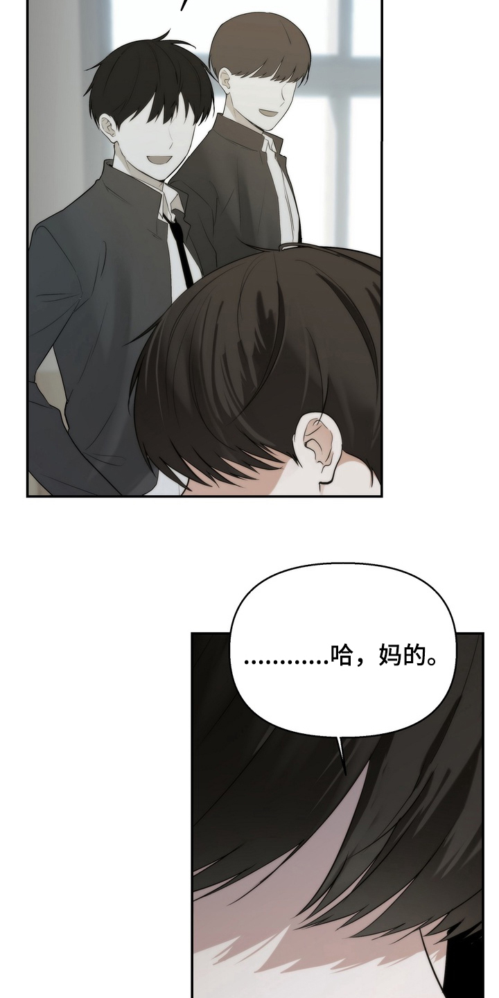 不良少年饲养手册剧情介绍漫画,第1章：开学5图