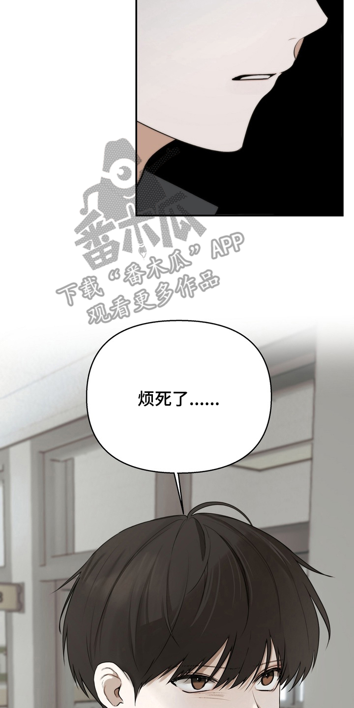 不良少年饲养手册剧情介绍漫画,第1章：开学1图