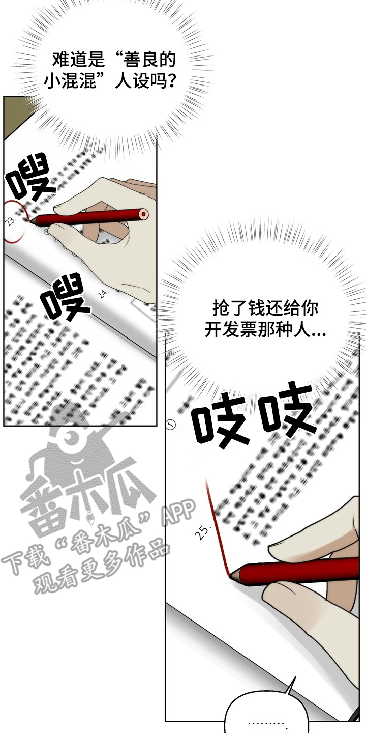 不良少年饲养手册免费阅读全文漫画,第5章：专心学习4图