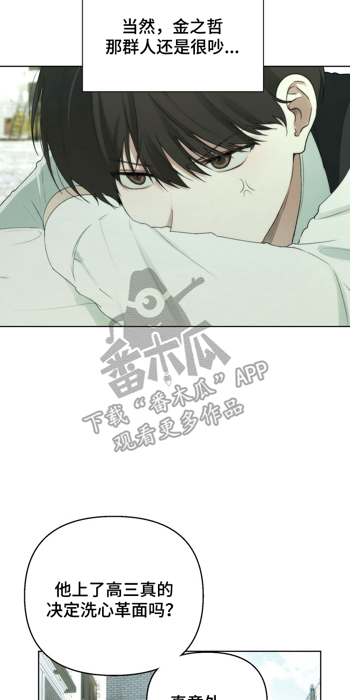 不良少年养成手册漫画,第3章：迷之米饭3图