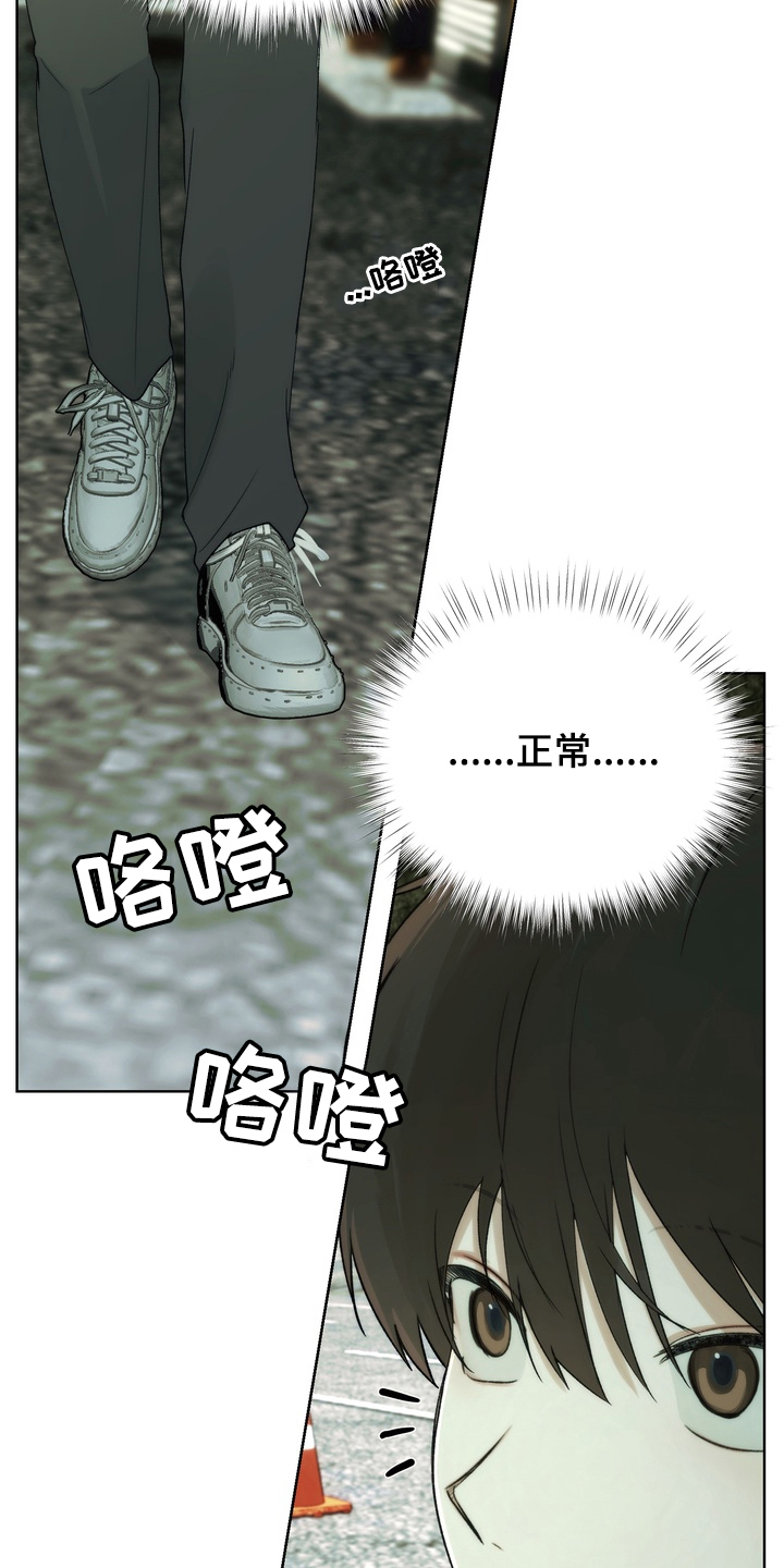 不良少年养成手册漫画,第3章：迷之米饭4图