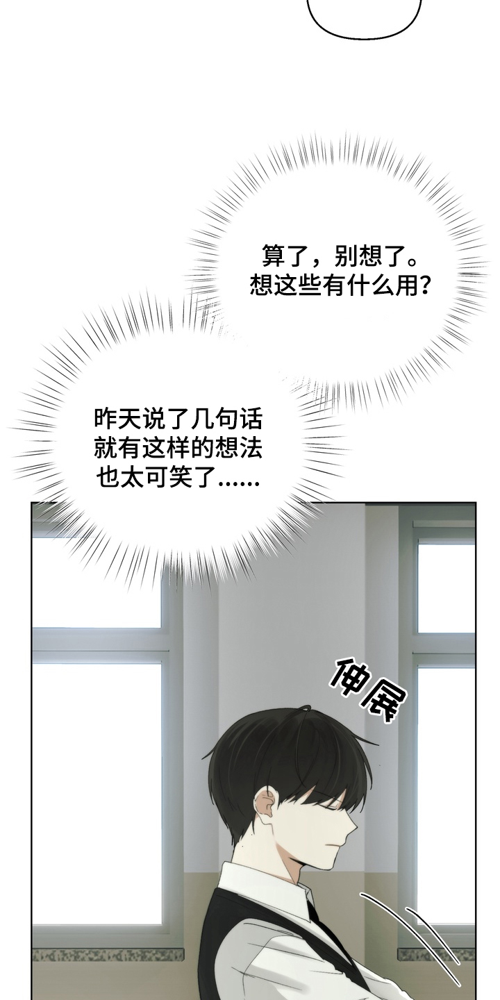 不良少年饲养手册免费阅读全文漫画,第5章：专心学习5图