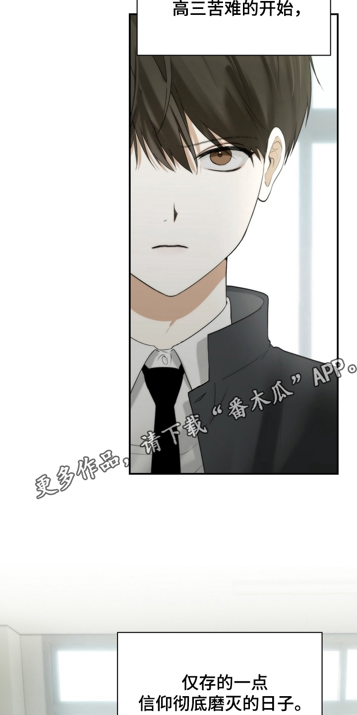 不良少年饲养手册剧情介绍漫画,第1章：开学5图