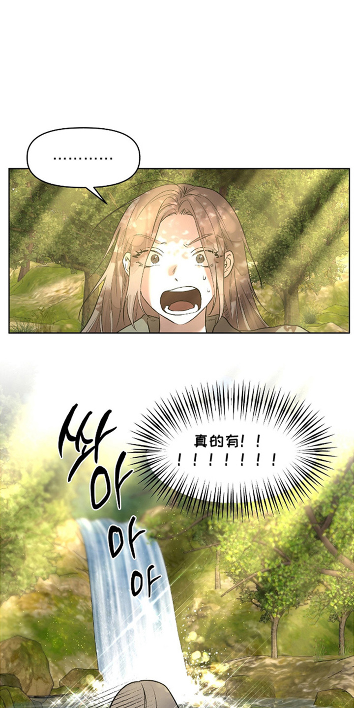 钓个人鱼当室友漫画,第4章：苦衷5图