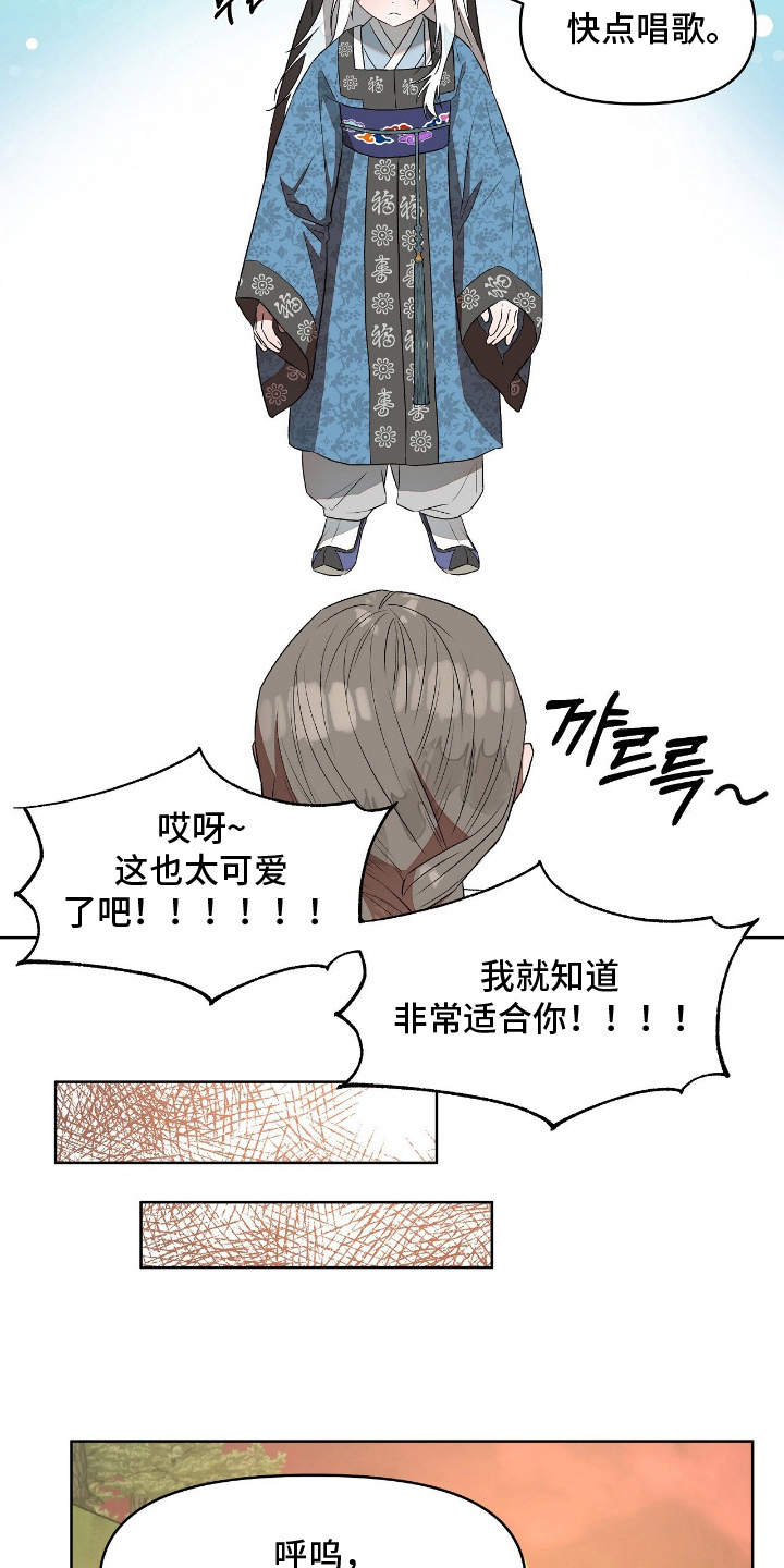 钓个人鱼当室友漫画,第13章：违背诺言5图