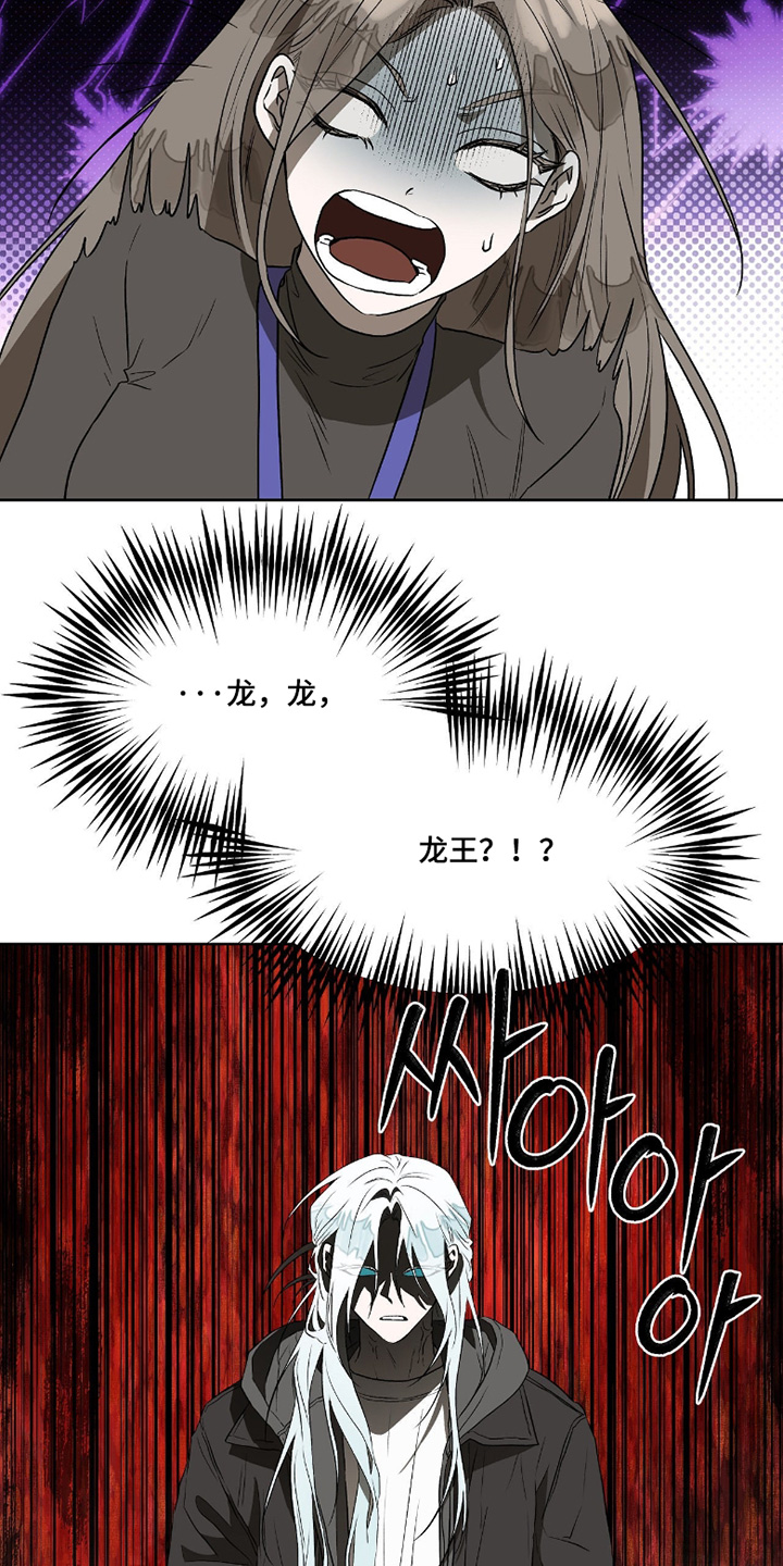 钓个人鱼当室友漫画,第16章：死定了3图