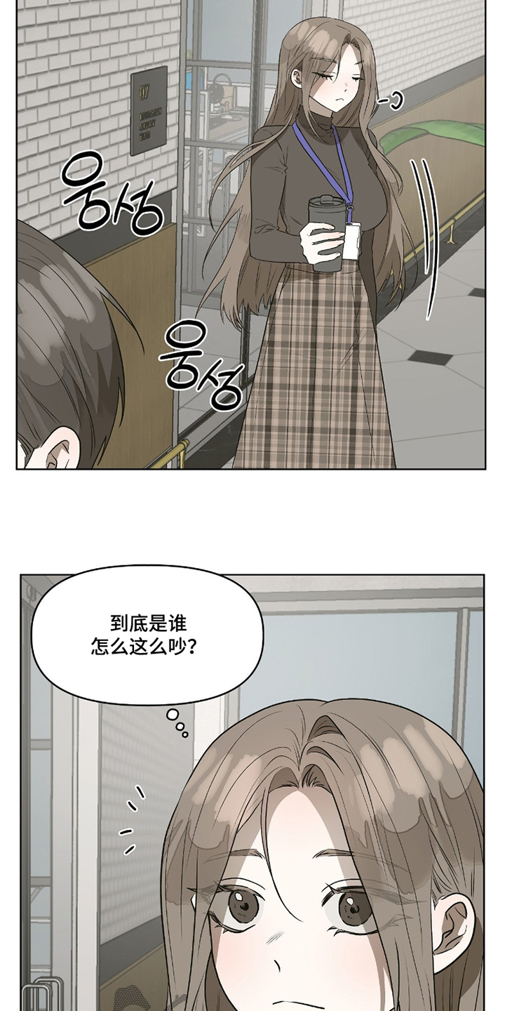 钓个人鱼当室友漫画,第16章：死定了1图