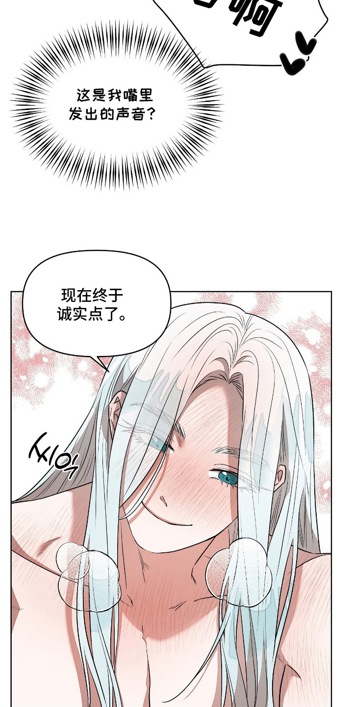 钓个人鱼当室友讲了什么漫画,第10章：臭脾气的鱼人2图