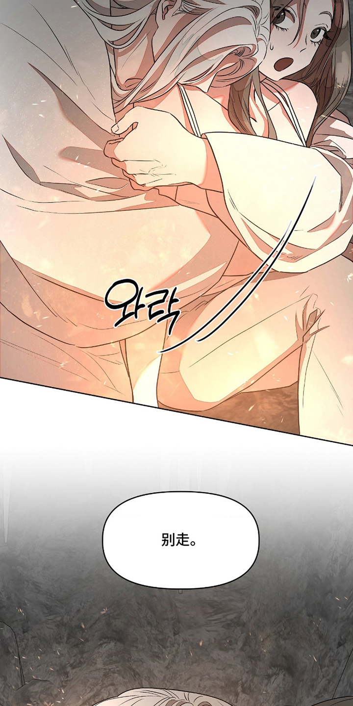 钓个人鱼当室友讲了什么漫画,第8章：人鱼的哭声4图