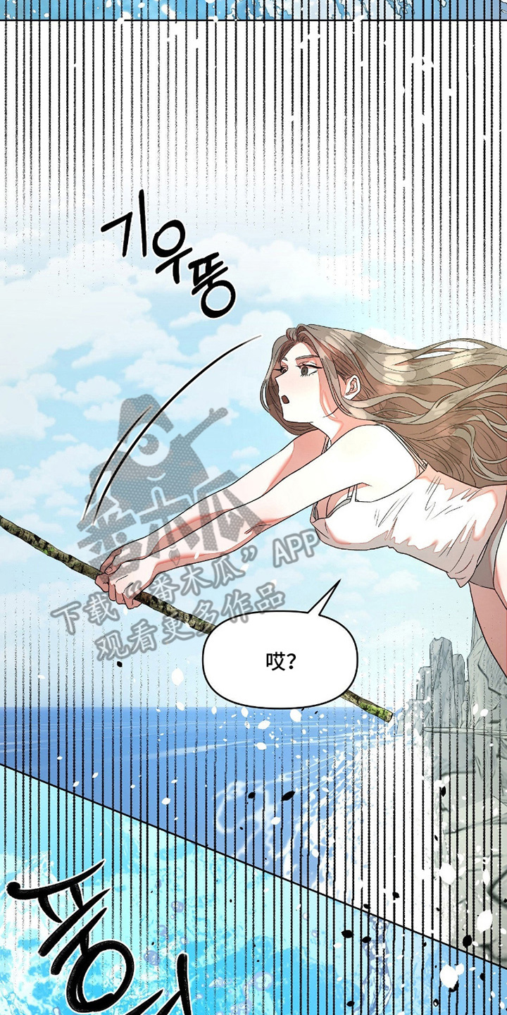 钓鱼也能钓到人鱼吗漫画漫画,第2章：大鱼5图