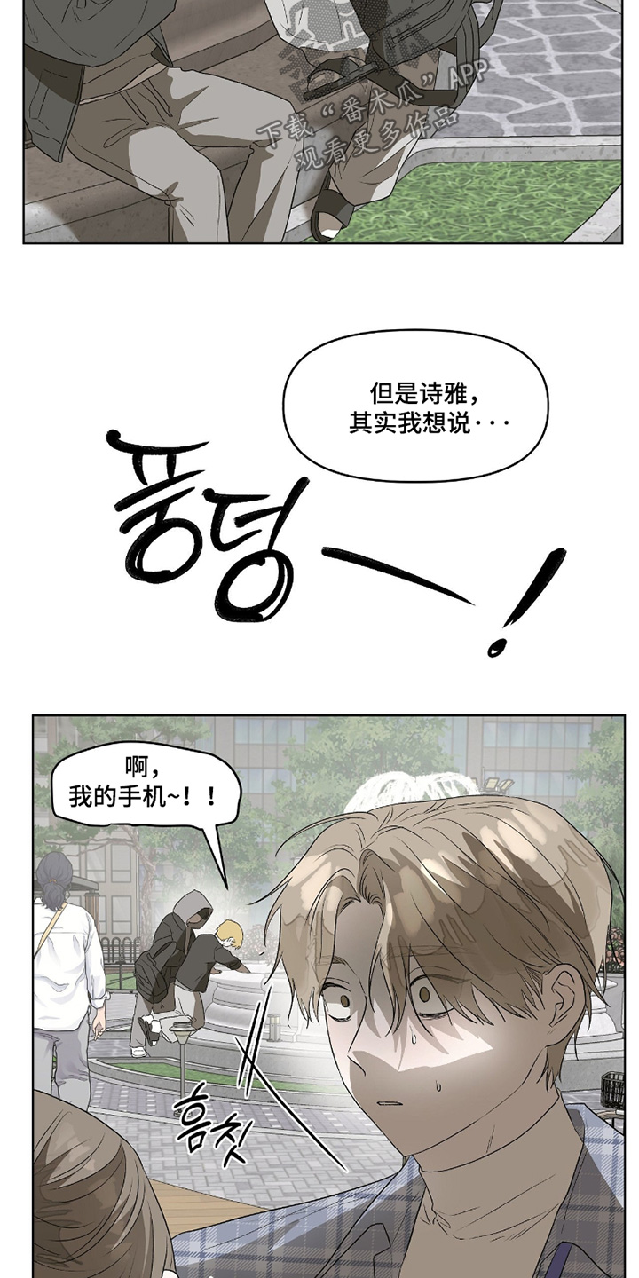 钓鱼也能钓到人鱼吗漫画漫画,第15章：你来接我4图