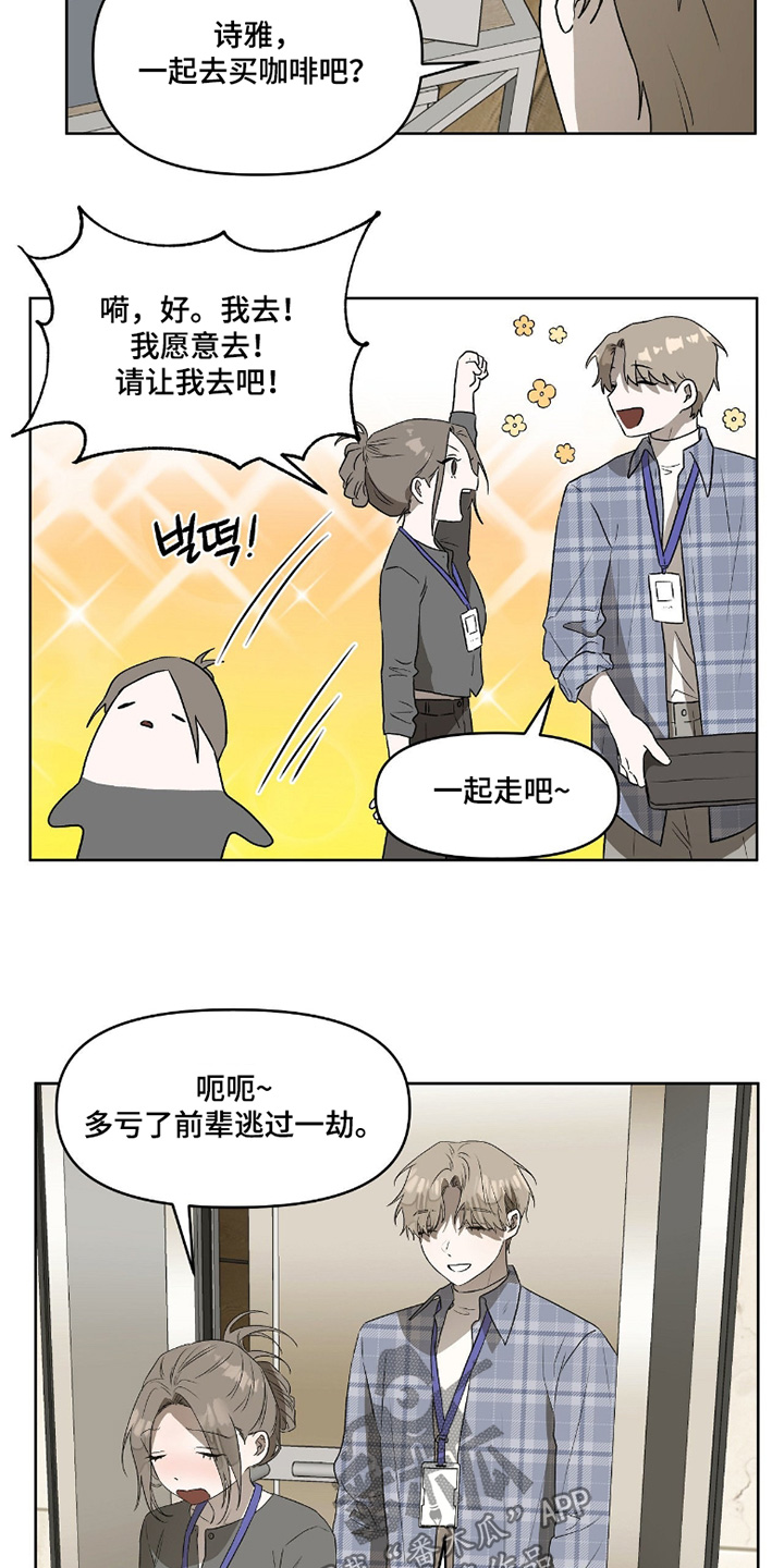 钓鱼也能钓到人鱼吗漫画漫画,第15章：你来接我5图