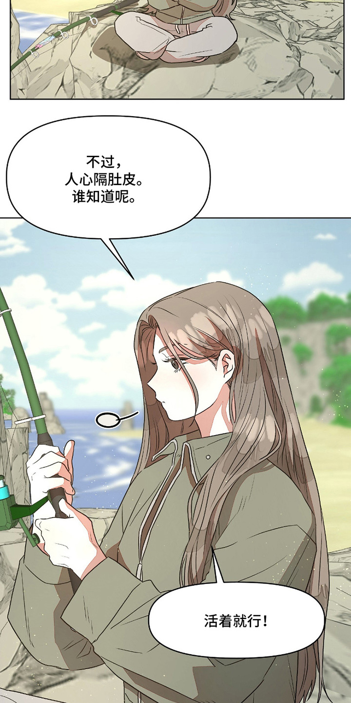 钓个人鱼当室友讲了什么漫画,第7章：唱歌3图