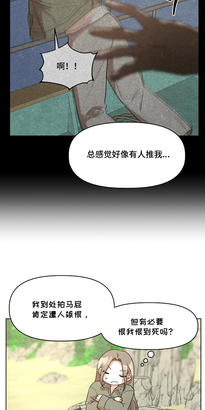 钓个人鱼当室友讲了什么漫画,第7章：唱歌2图
