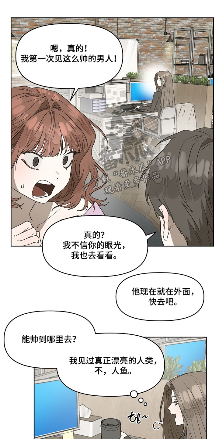 钓个人鱼当室友漫画,第16章：死定了4图