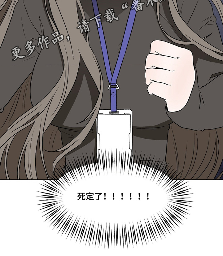 钓个人鱼当室友漫画,第16章：死定了2图