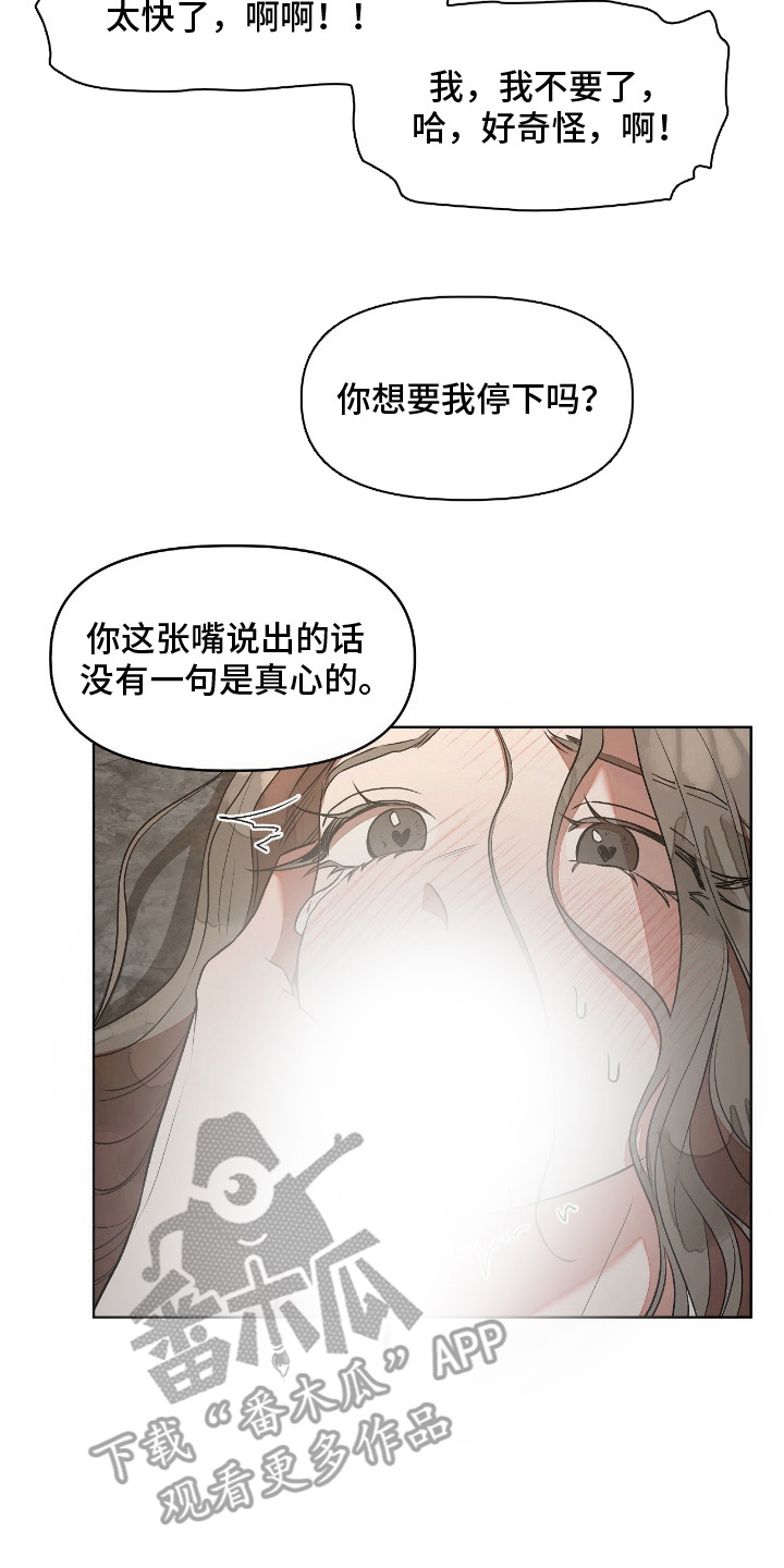 钓个人鱼当室友讲了什么漫画,第10章：臭脾气的鱼人4图