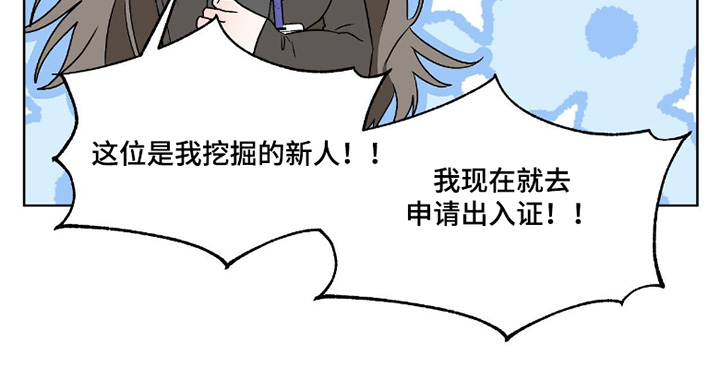 钓个人鱼当室友漫画,第16章：死定了4图