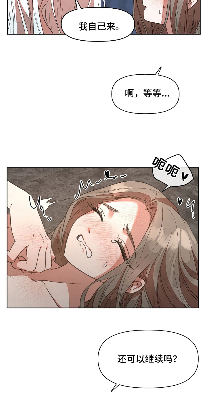 第10章：臭脾气的鱼人2