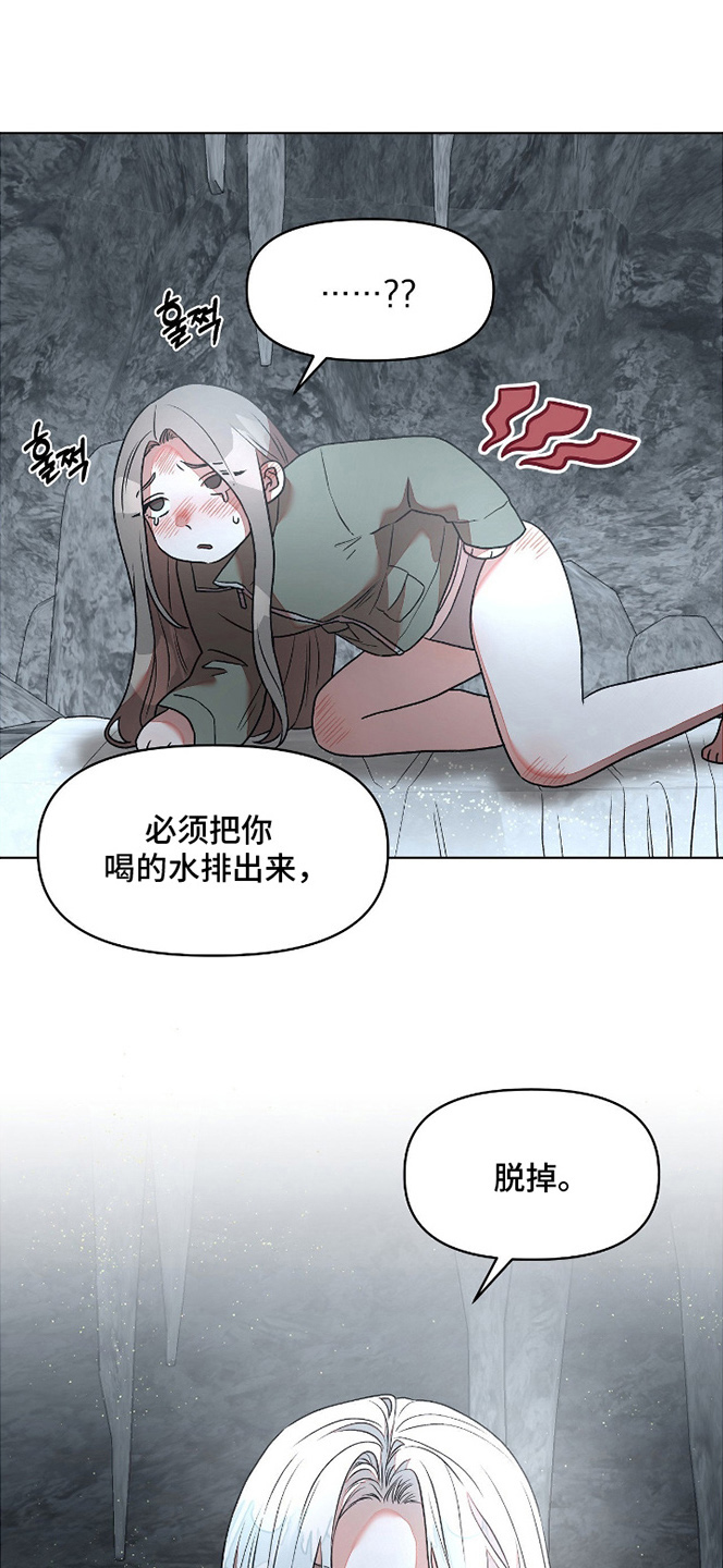 钓鱼也能钓到人鱼吗漫画漫画,第5章：精华3图