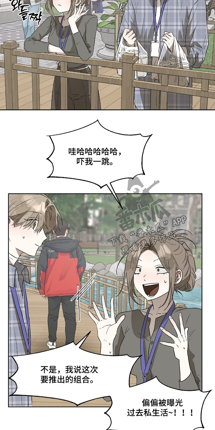 钓鱼也能钓到人鱼吗漫画漫画,第15章：你来接我1图