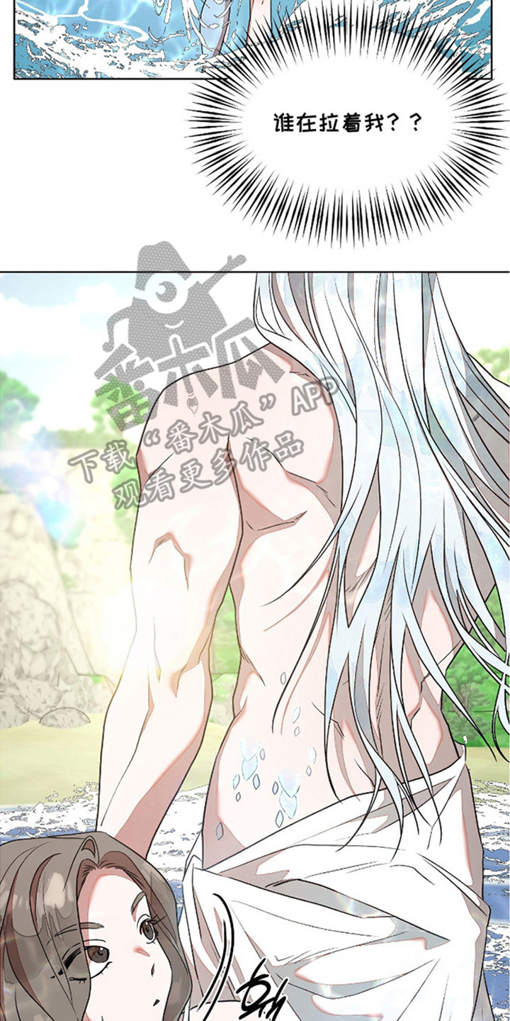 钓个人鱼当室友漫画,第3章：火爆脾气5图