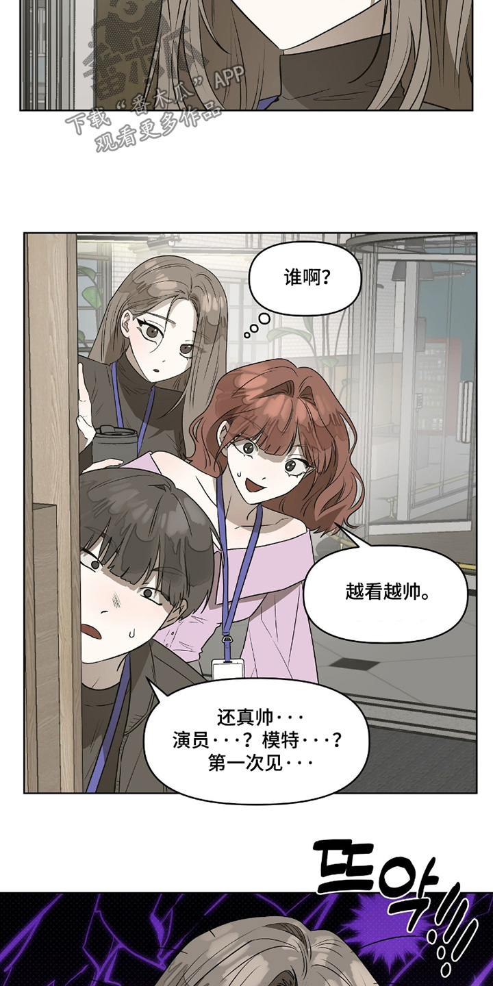 钓个人鱼当室友漫画,第16章：死定了2图