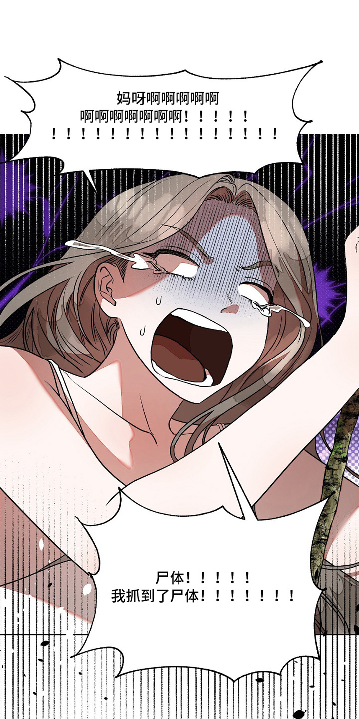 钓鱼也能钓到人鱼吗漫画漫画,第2章：大鱼2图