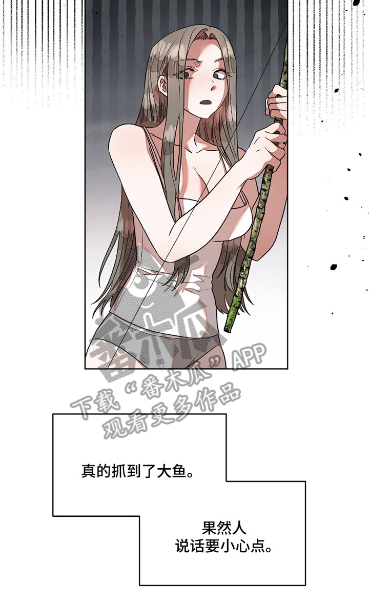 钓鱼也能钓到人鱼吗漫画漫画,第2章：大鱼1图