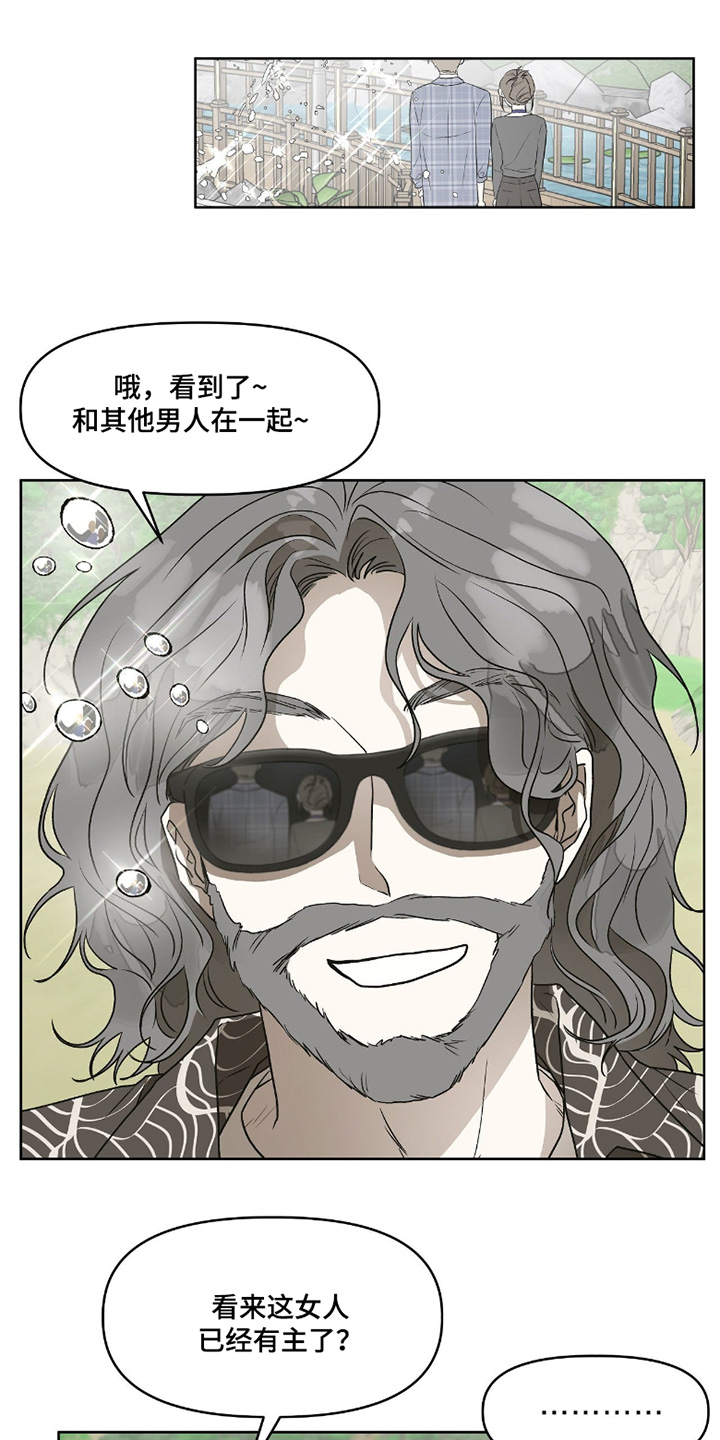 钓鱼也能钓到人鱼吗漫画漫画,第15章：你来接我2图