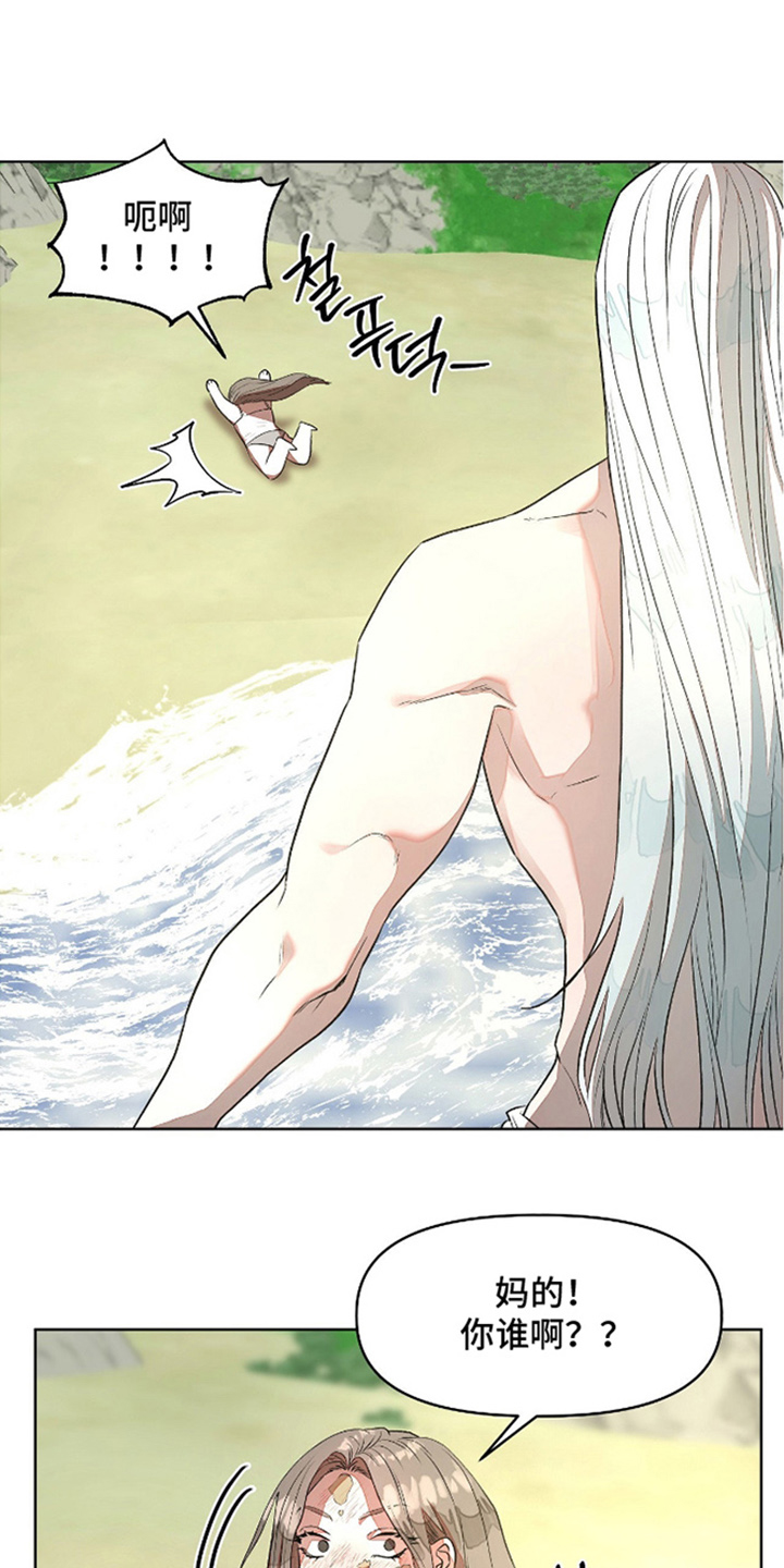 钓个人鱼当室友漫画,第3章：火爆脾气5图