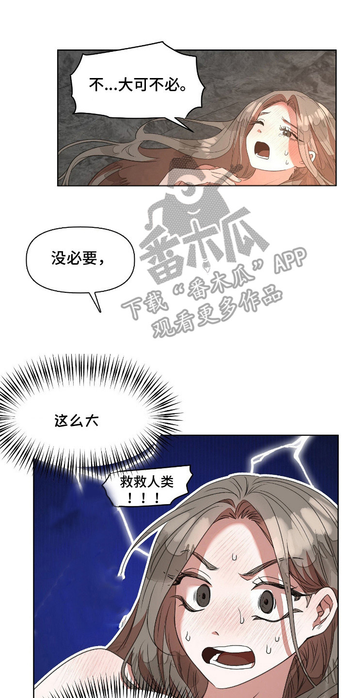 第10章：臭脾气的鱼人3