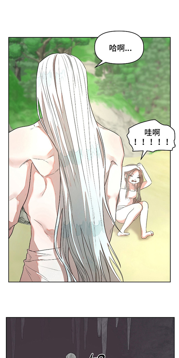 钓个人鱼当室友漫画,第3章：火爆脾气2图