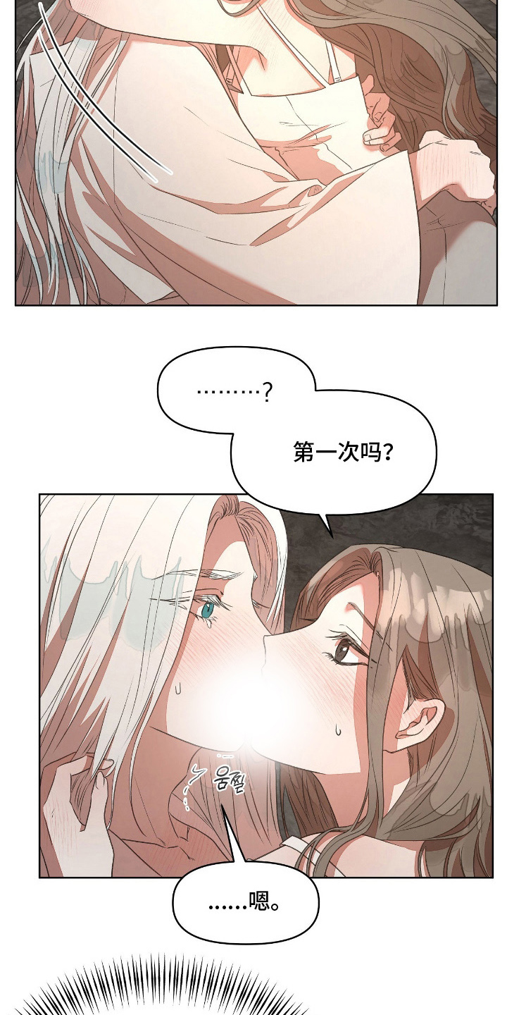 钓个人鱼当室友讲了什么漫画,第9章：和我待一起2图