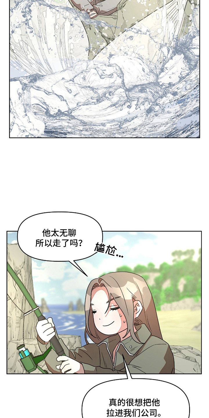 钓个人鱼当室友讲了什么漫画,第7章：唱歌5图