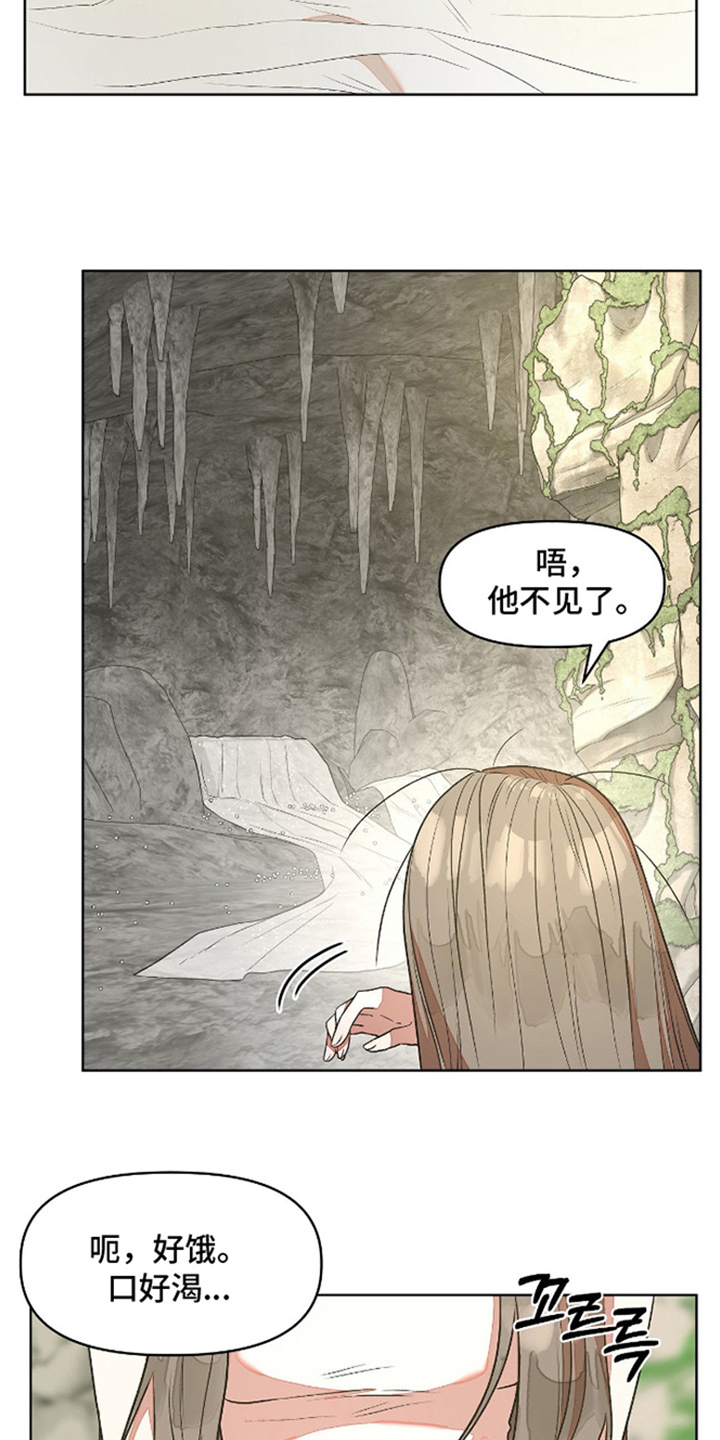 钓个人鱼当室友漫画,第4章：苦衷3图