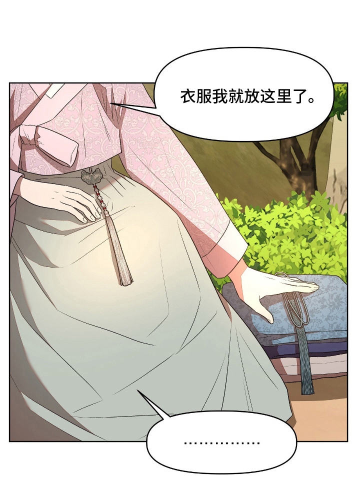 钓个人鱼当室友漫画,第13章：违背诺言4图